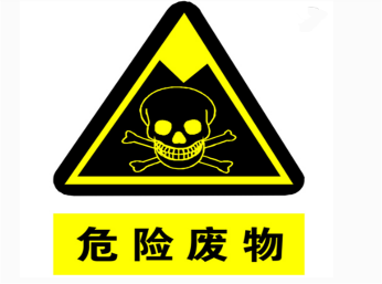 油田廢棄物檢測(cè)公司