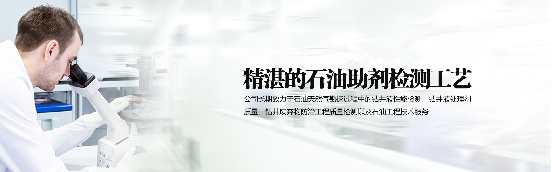四川石油助劑檢測(cè)