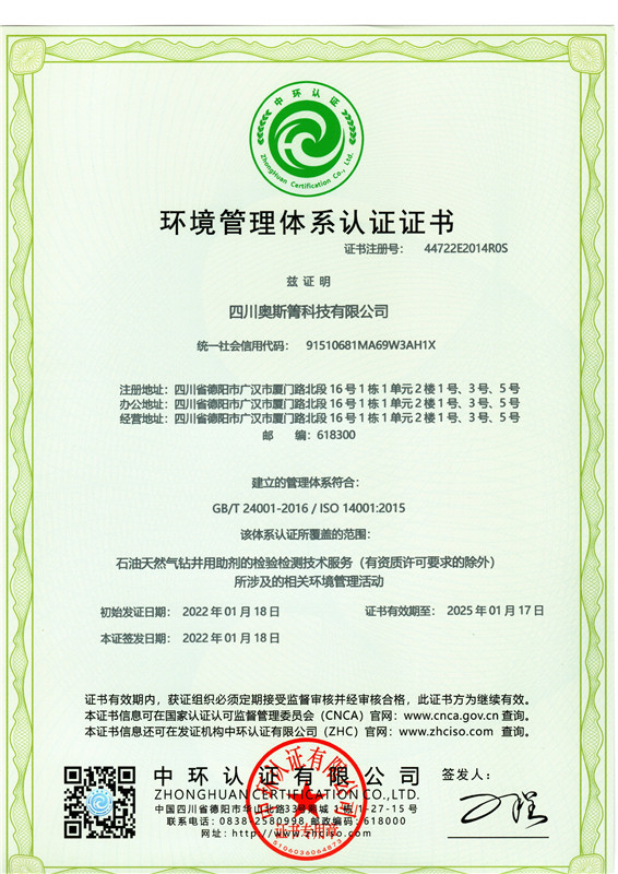 四川鉆井液性能檢測(cè)
