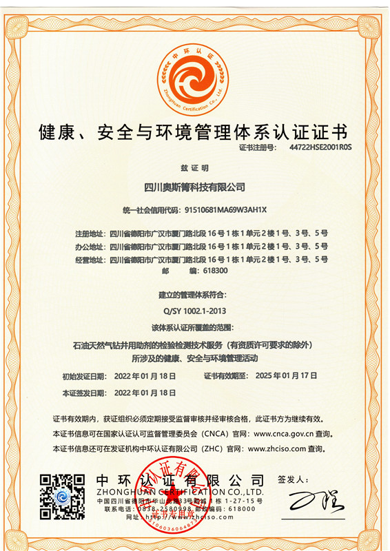 四川油田廢棄物檢測(cè)